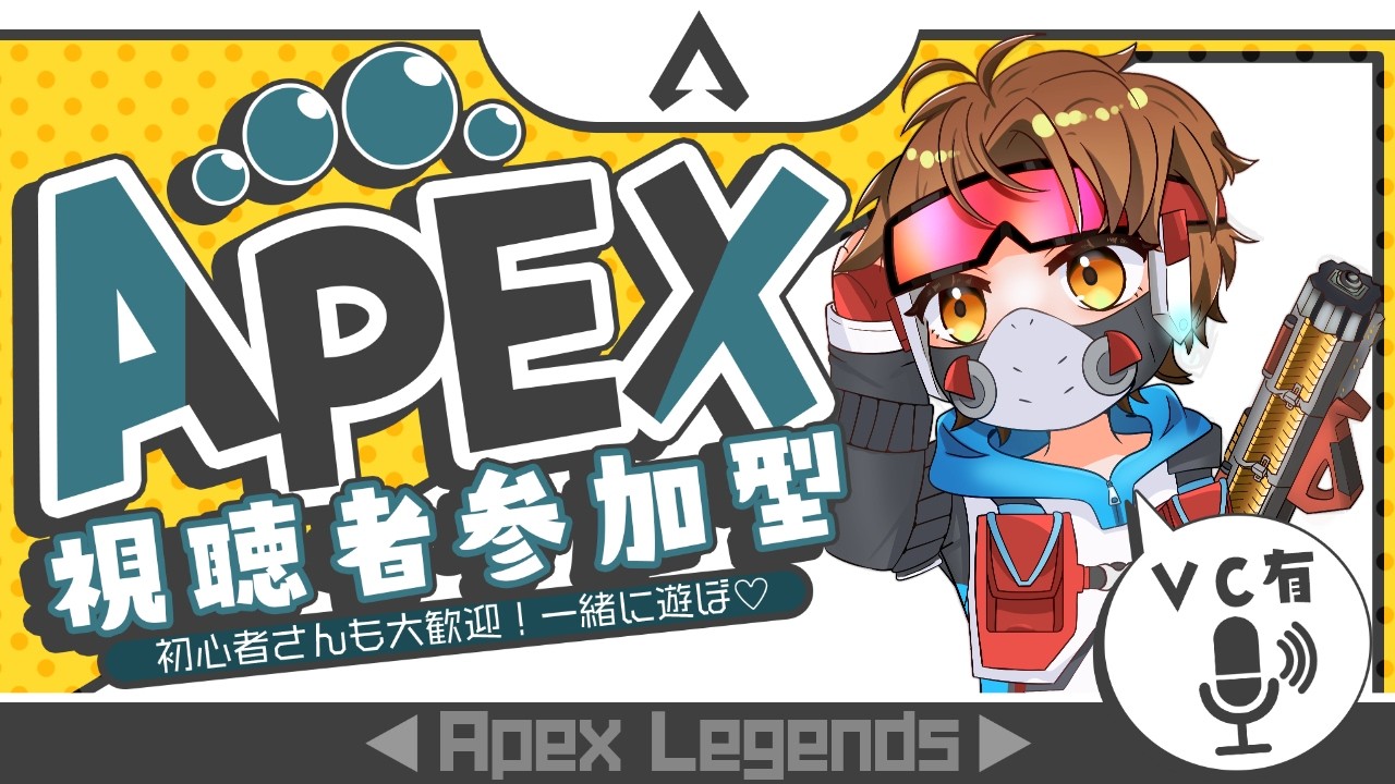 【APEX 参加型】みんなとエペしたくなっちゃた…💕エペしよ？？🥰【生配信】