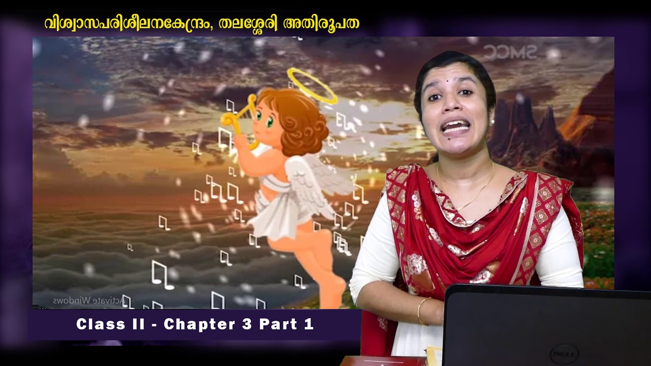 ഈശോയെ അറിയാൻ | CLASS 2 | CHAPTER 3 | PART 1 |ONLINE CATECHISM| DEPARTMENT OF CATECHESIS, THALASSERY