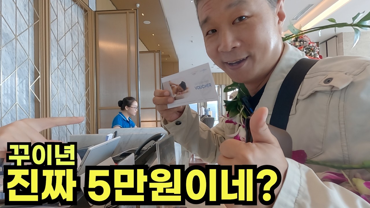 한국에선 불가능한 가격의 꾸이년 5성급 호캉스 2박3일