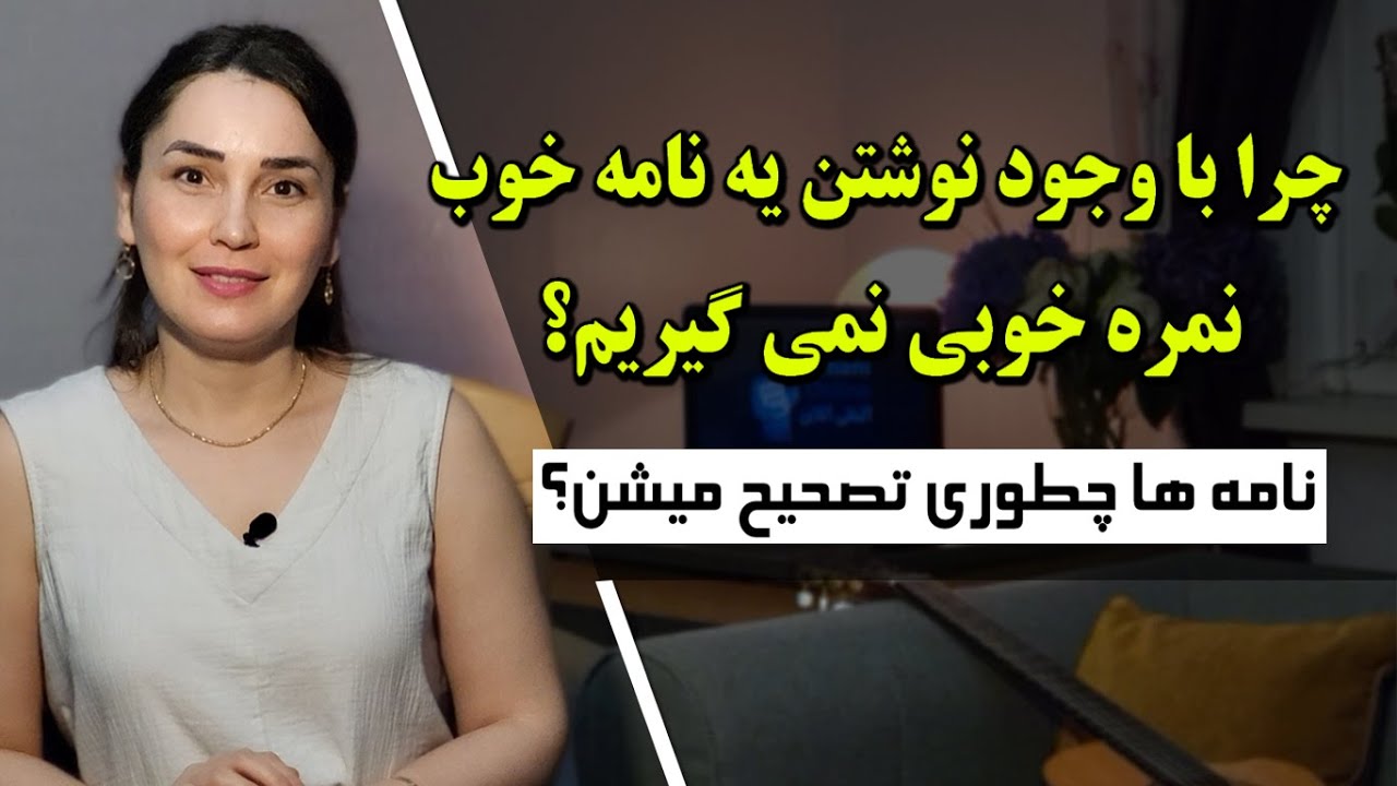 آموزش زبان آلمانی, نحوه تصحیح نوشته ها در آزمونB1