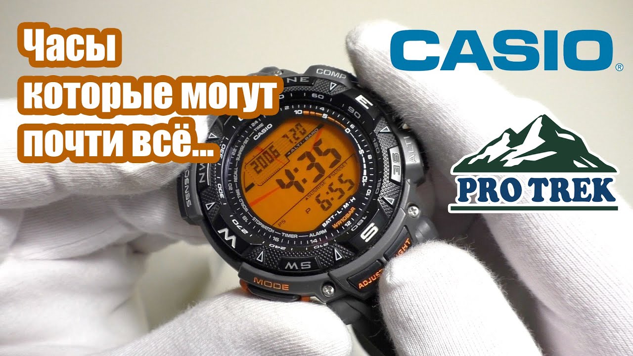 CASIO PRG-240-8E Pro Trek