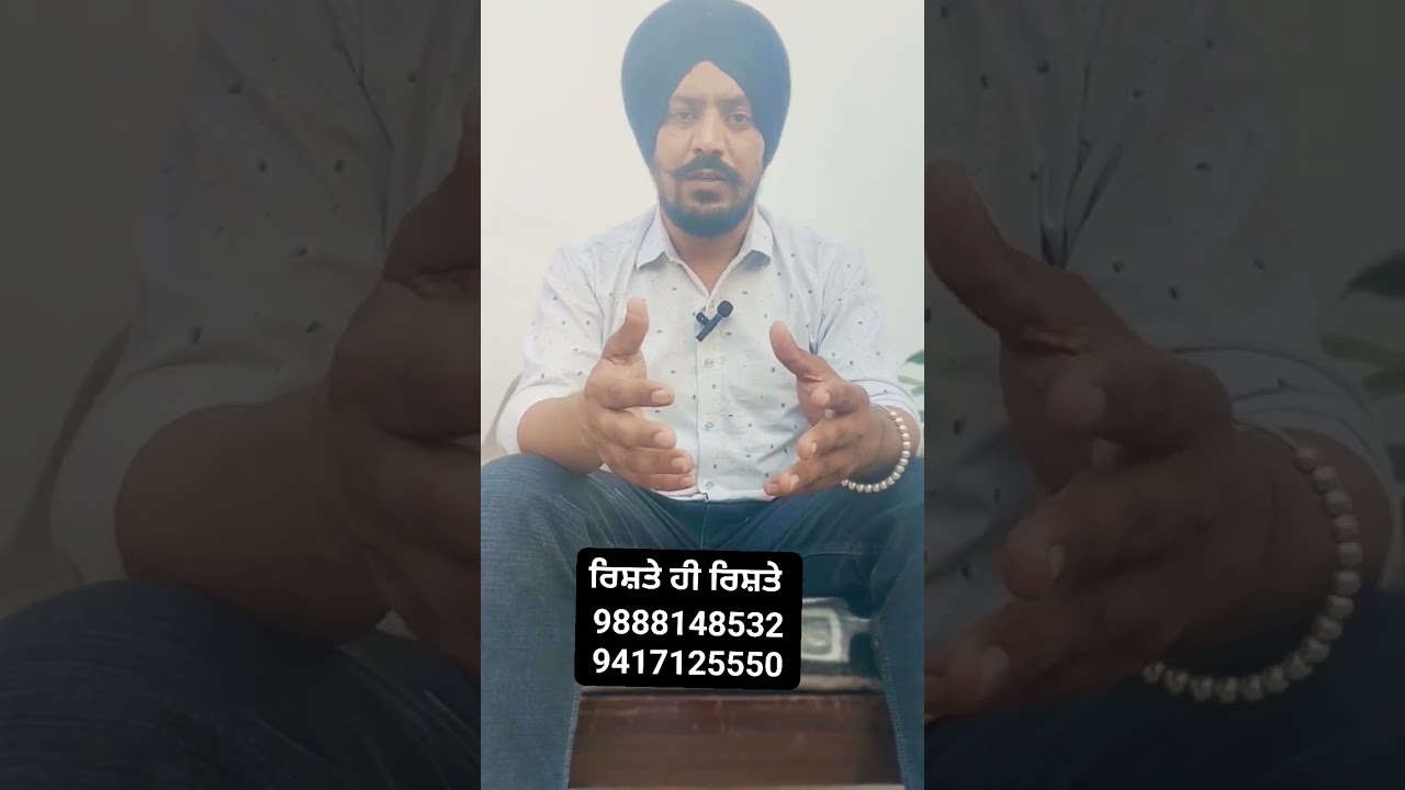 ਰਿਸਤੇ ਹੀ ਰਿਸਤੇ rishte hi rishte 98881488532=9417125550
