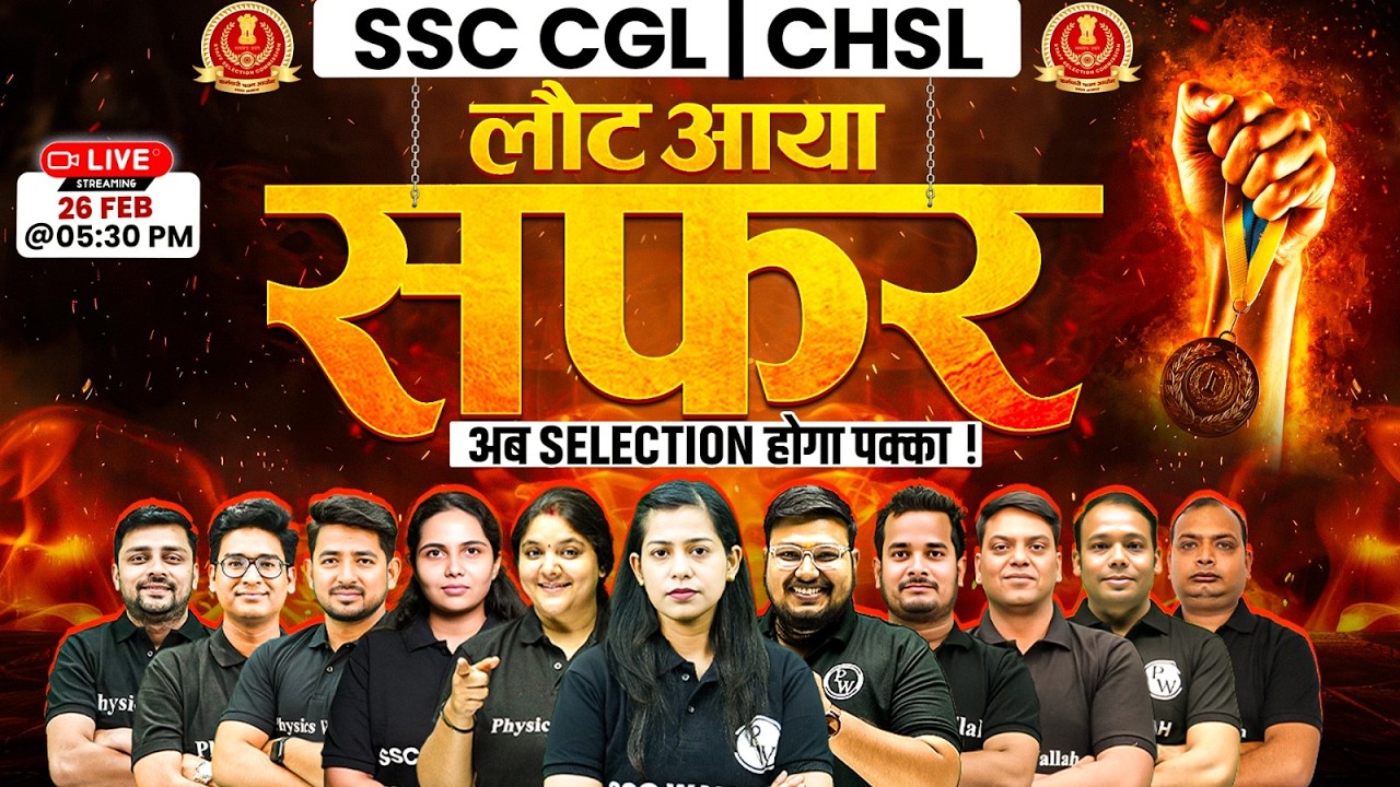 SSC CGL/CHSL 2027 | लौट आया सफर | अब SELECTION होगा पक्का! | SSC Preparation | SSC Wallah
