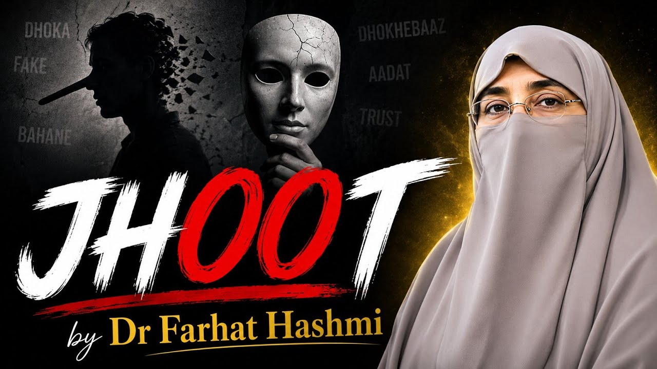 Jhoot || Dr Farhat Hashmi ||