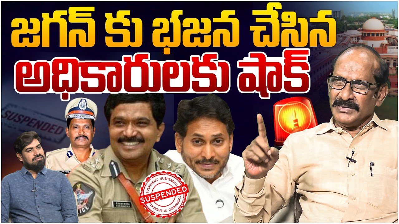 వైసిపికి బిగ్ షాక్😱 Analyst Srinivasa Rao on Govt Extend Sunil Kumar And PSR Anjaneyulu Suspension