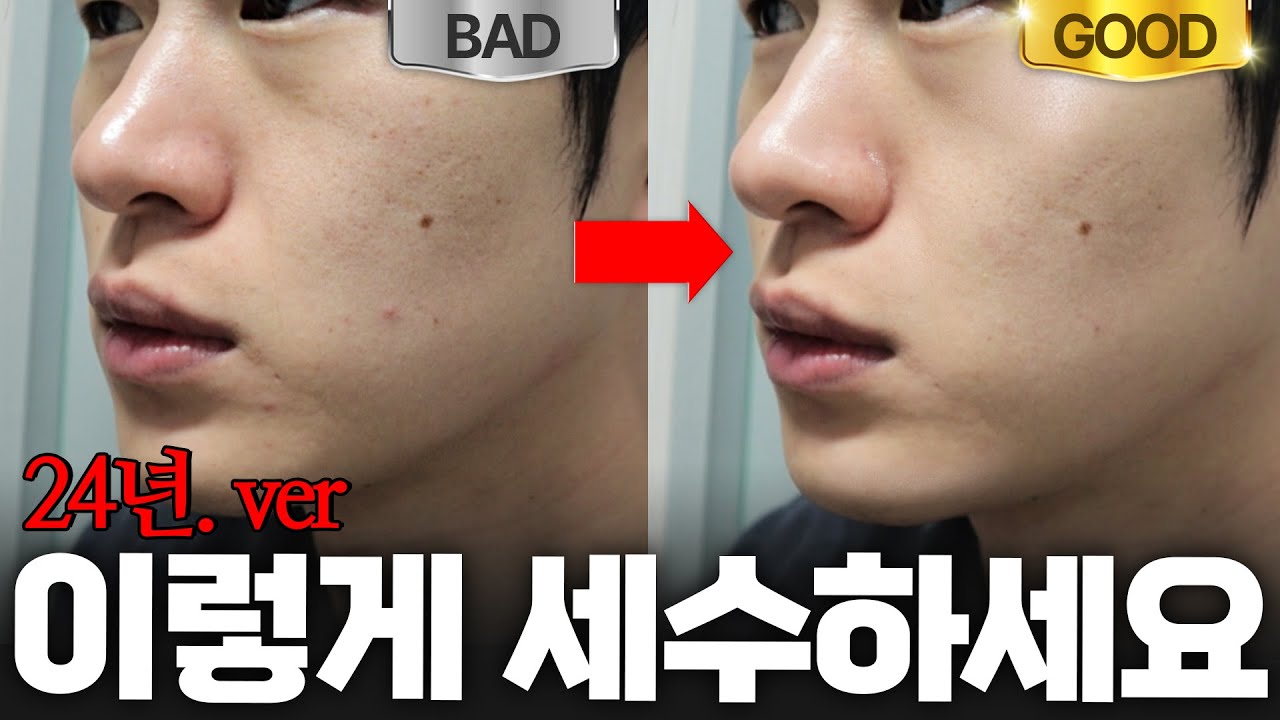 피부 좋은 사람은 이렇게 세수합니다. 피부 좋아지는 올바른 세안 방법