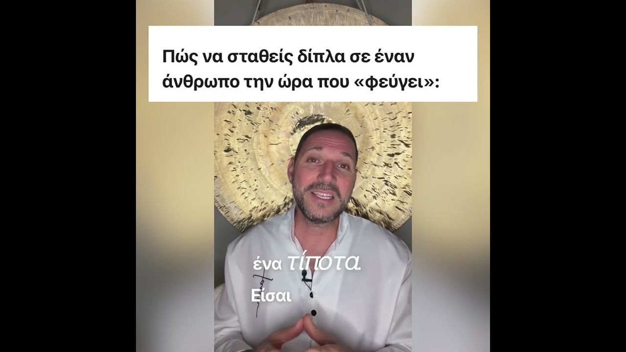 Τι να κάνεις αν βρεθείς δίπλα σε κάποιον που πεθαίνει￼;