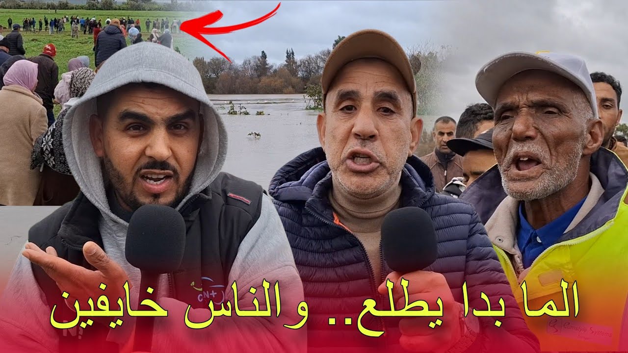 واد سبو بدا يفيض.. الساكنة كلها خرجات خوفاً من الكارثة بجماعة الحوافاة إقليم سيدي قاسم  #واد #اسبو