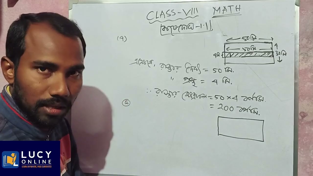 Lucy Online#maths