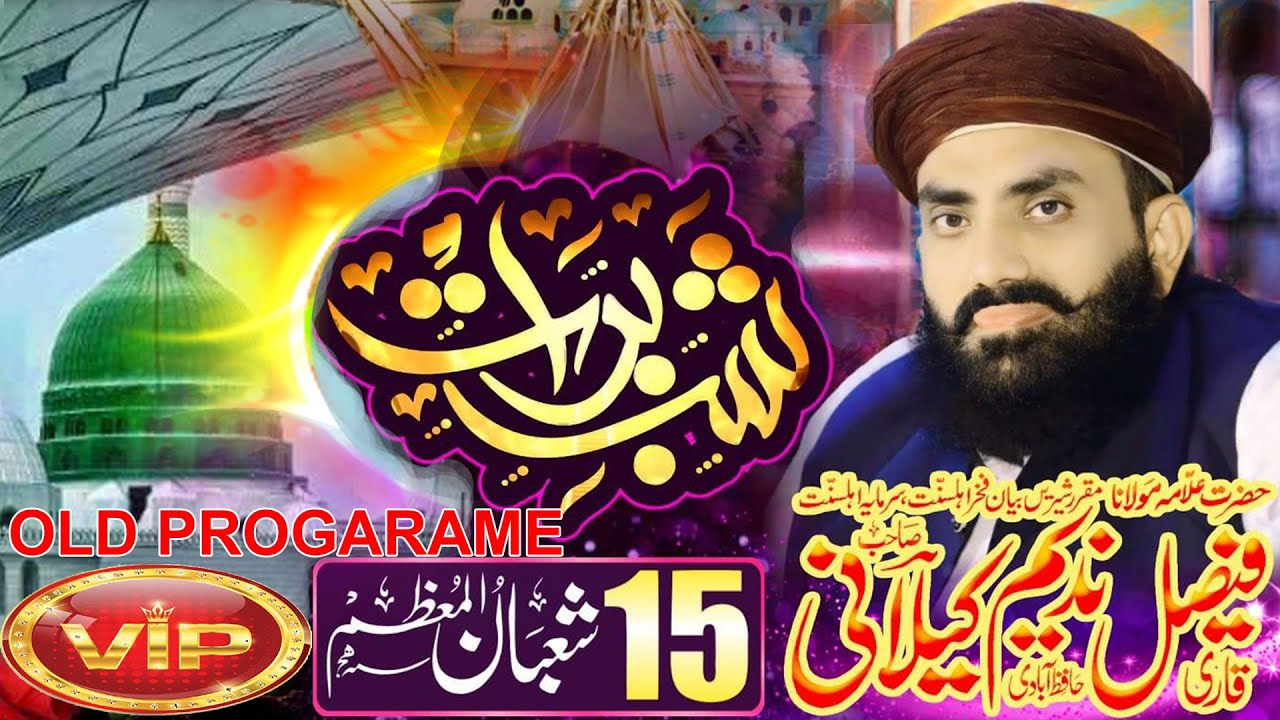 QARE FAISAL NADEEM KELANI SABE BARAT OLD