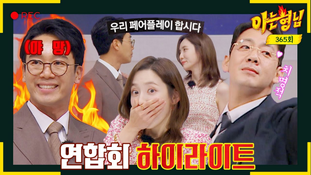 [ENG][아형✪하이라이트] 진성준? 아형에서라도 후계자 만들어 드릴게! 순양家의 킹 메이킹 대작전 (ft. 댄스 타임) | 아는 형님 | JTBC 230107 방송