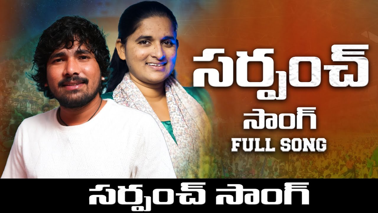 Sarpanch Song GaadiI Laara Gaadi Jaari 2025 || Korra Kittu Naik || Banjara Political Song |#newsong