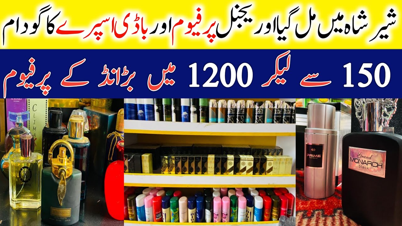 Original Perfume Low Price Shershah Branded Perfume Godam |Original Perfume Shershah Shershah Godam