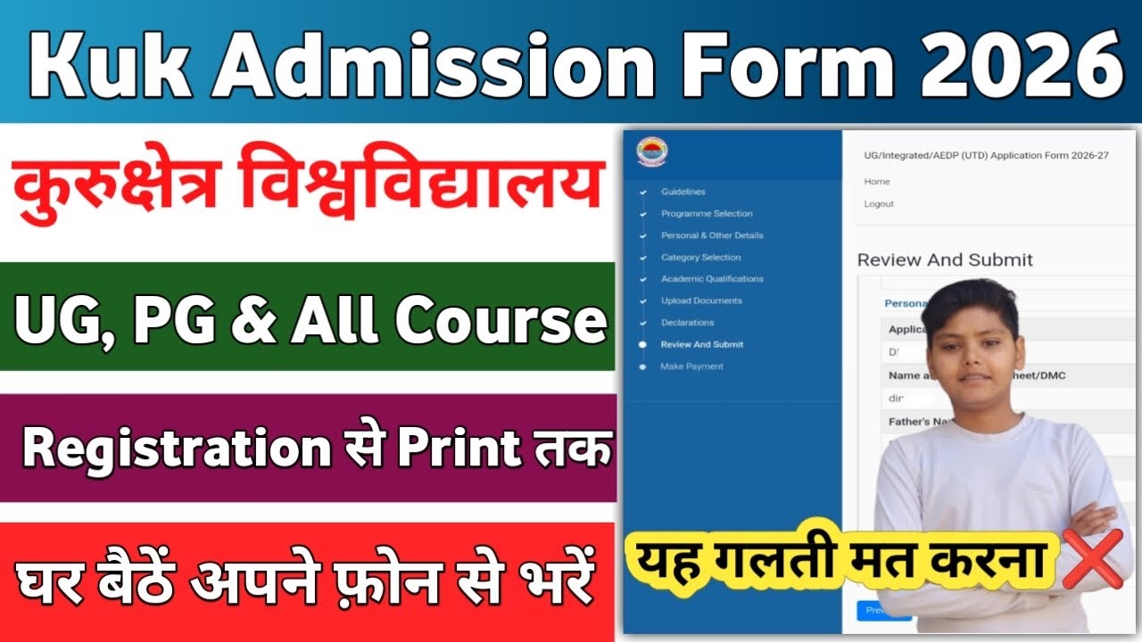 kuk ug/pg admission form kaise bhare 2026 | how to fill kuk admission form 2026 |