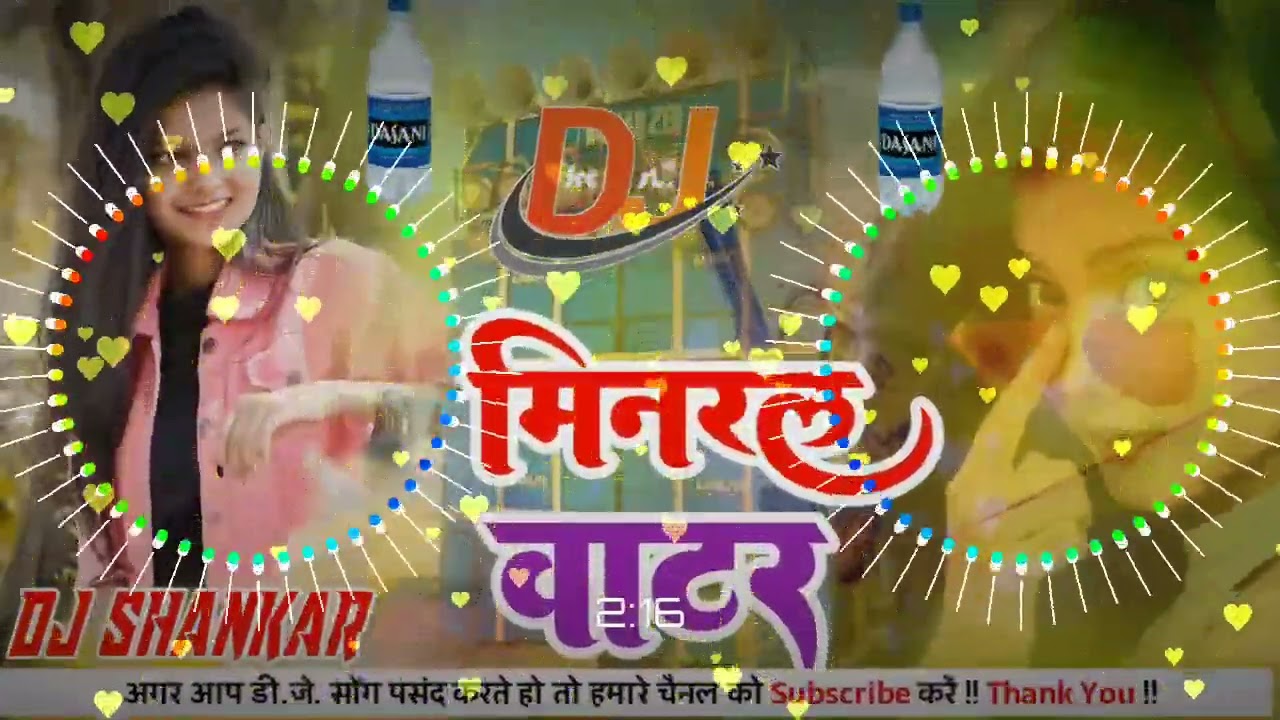 Mineral water pila de raniya Bhojpuri DJ song mineral water pila de raniya tik tok viral song 2023