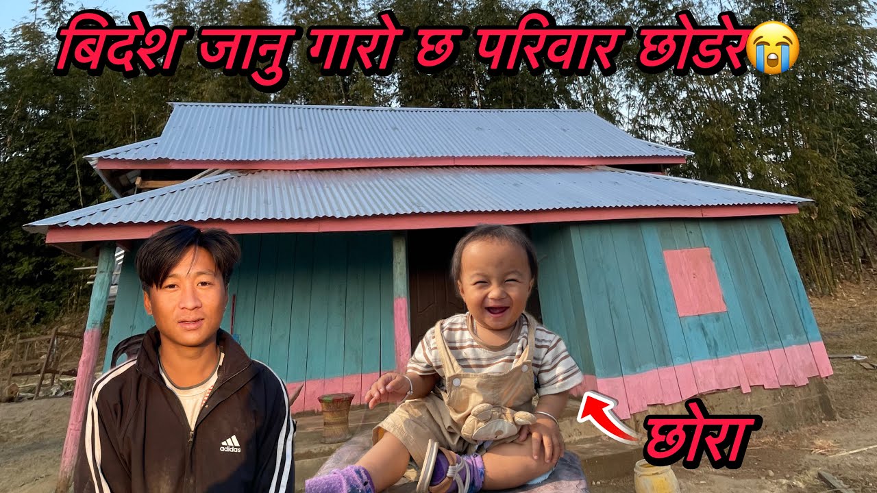 Bidesh jane plan vayo sathy haru sanga😥😭