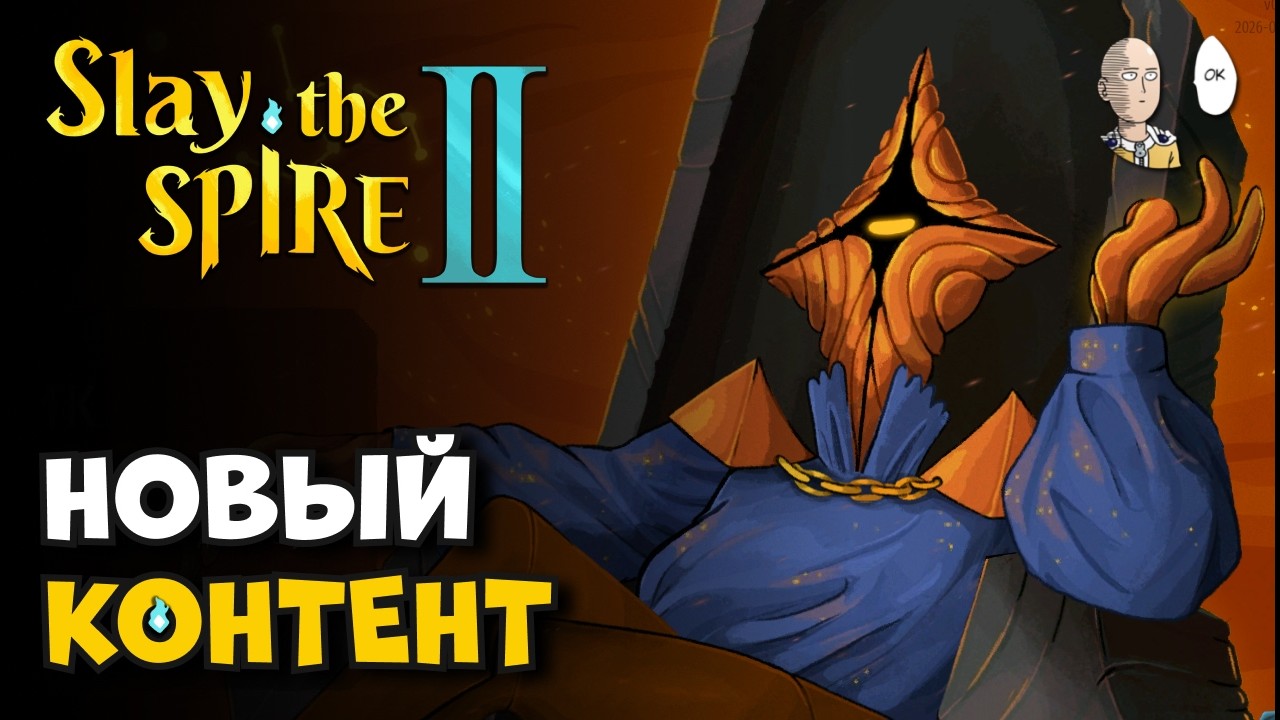 ПРОБУЕМ НОВОГО ПЕРСОНАЖА - НАСЛЕДНИК! | Slay the Spire II #3