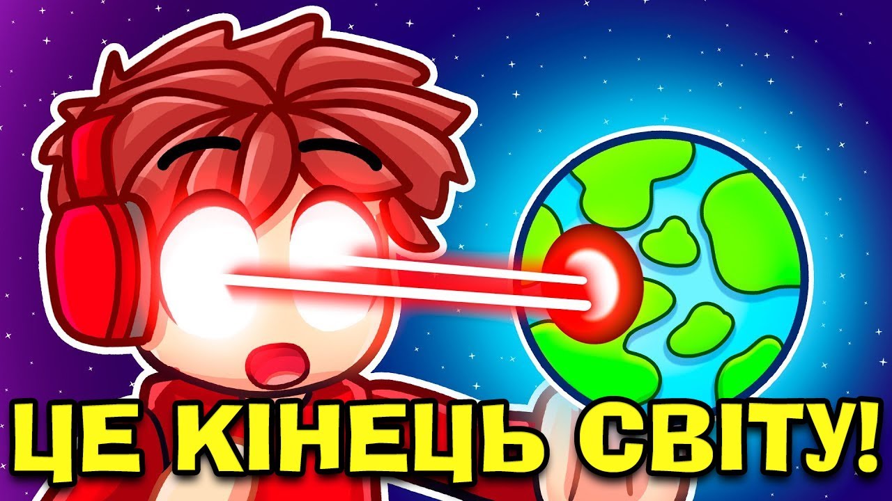 Роблокс, АЛЕ МИ З ДІМАСОМ ЗАЙШЛИ В БИТВУ БОГІВ Goofy Gods! РОБЛОКС УКРАЇНСЬКОЮ!