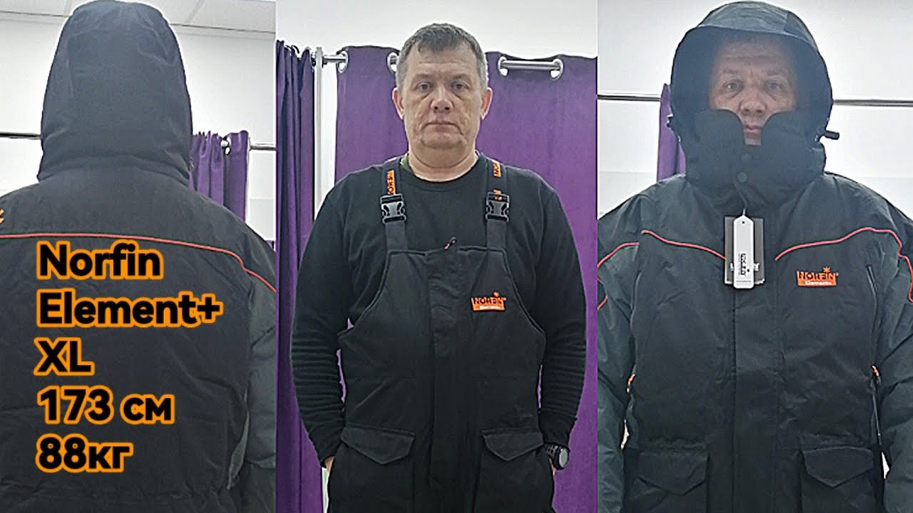 ЗИМНИЙ КОСТЮМ NORFIN ELEMENT + до ❄️-35 МОЙ ПОДРОБНЫЙ ОБЗОР