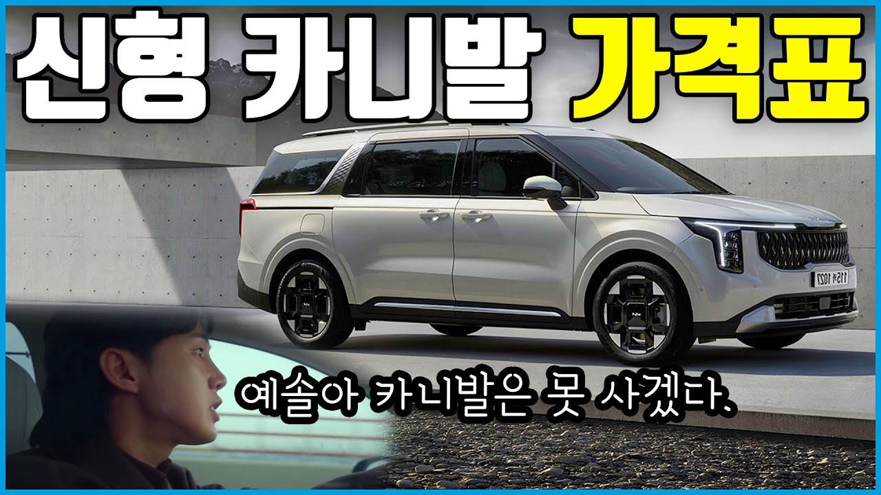 카니발 하이브리드 풀옵션 6241만원! | 이 옵션은 빼세요