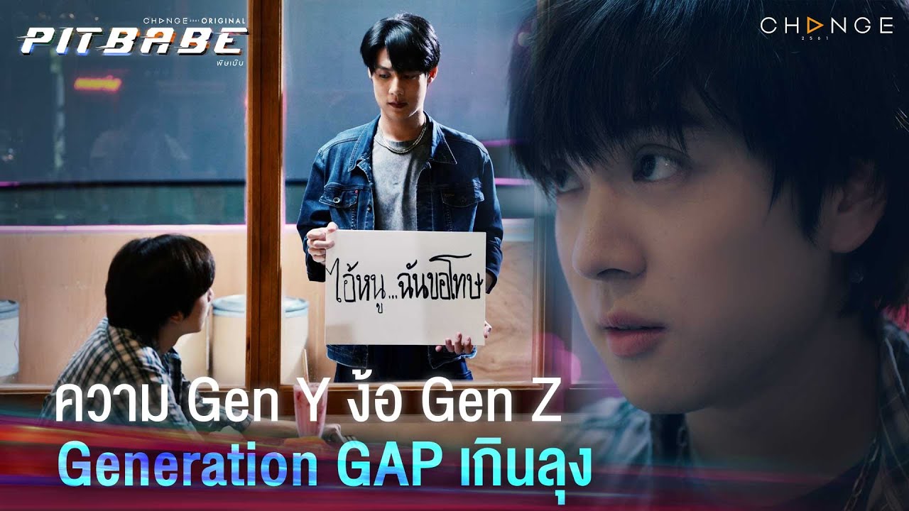 มนุษย์ถ้ำใจอ่อนได้ยังเจอลุงฟริ๊นซ์สโตน์ ง้อแบบยุคหินอะ | PIT BABE EP6 Highlight