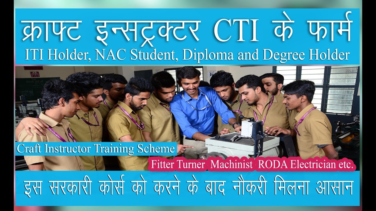 CTI Form 2017 | Craft Instructor Application Form Filling