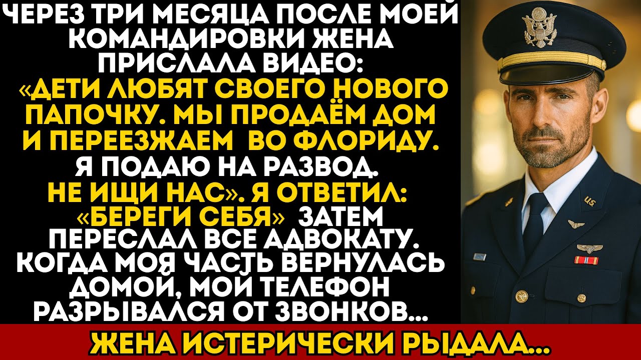 Моя жена уехала во Флориду вместе с детьми… пока я был в командировке.