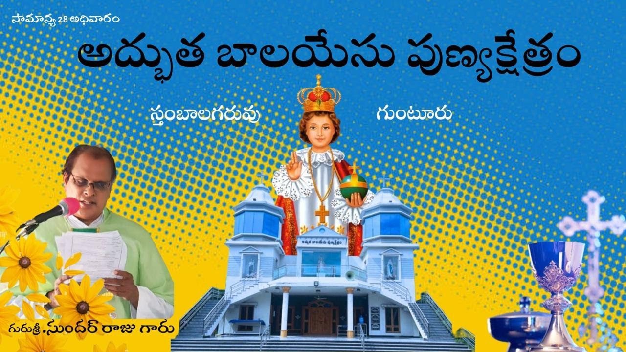 Live streaming of Bala Yesu Shrine stambalagaruvu.