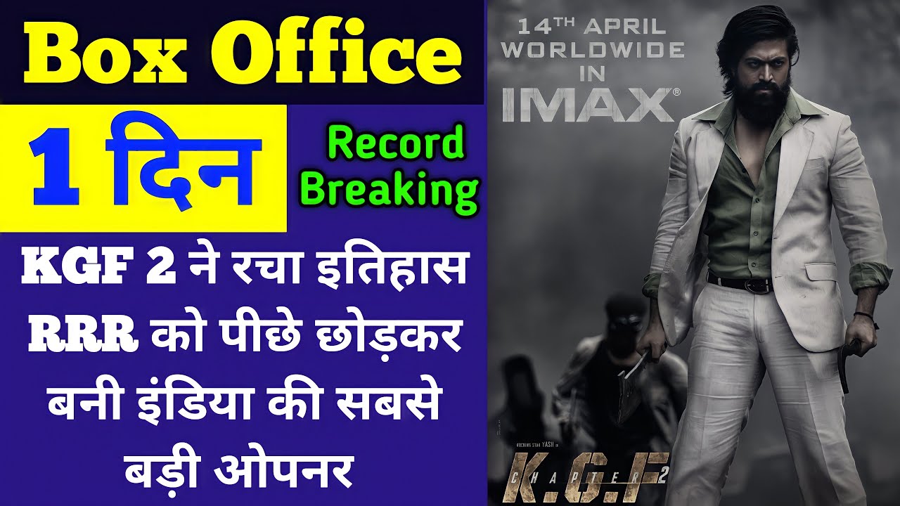 KGF Chapter 2 First Day Box office collection Break All Records | kgf chapter 2 advance booking