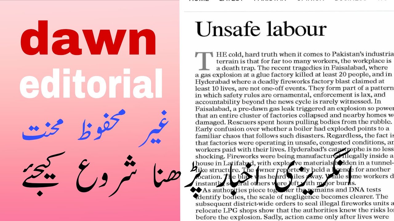 DAWN EDITORIAL || LEARN ENGLISH THROUGH NEWSPAPER READING || UNSAFE LABOUR