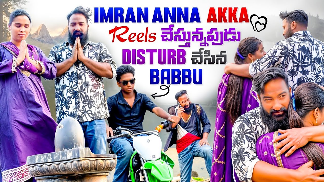 Imran Anna Reels Chesthunte Disturb chesina babbu | ​⁠Must watch | @pareshanboys