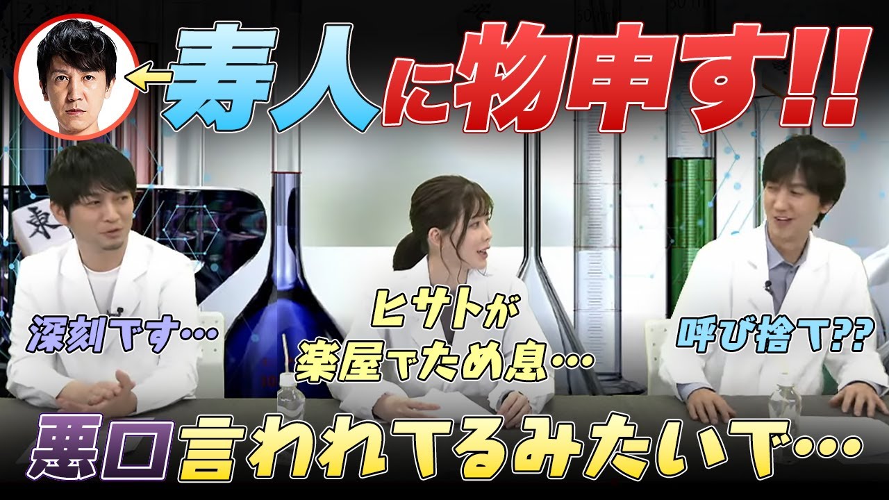 【Mリーグ / 高宮まり】ヒサトに物申す！契約更新が遅いのはヒサトが年俸の交渉をしているから？ など【タキヒサ切り抜き】