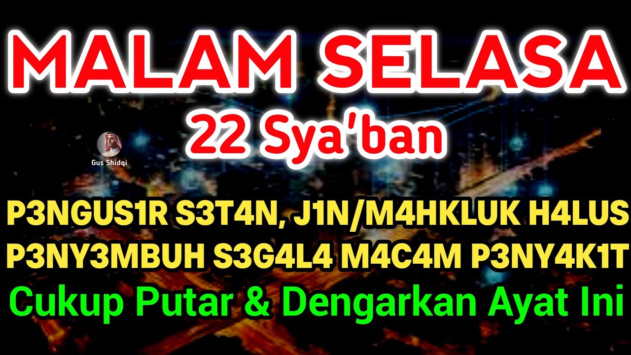 Sempatkan Baca 1x Di Malam Hari | Ruqyah Rumah & Tempat Usaha, Pembuka Pintu Rezeki, Penghapus Dosa🤲