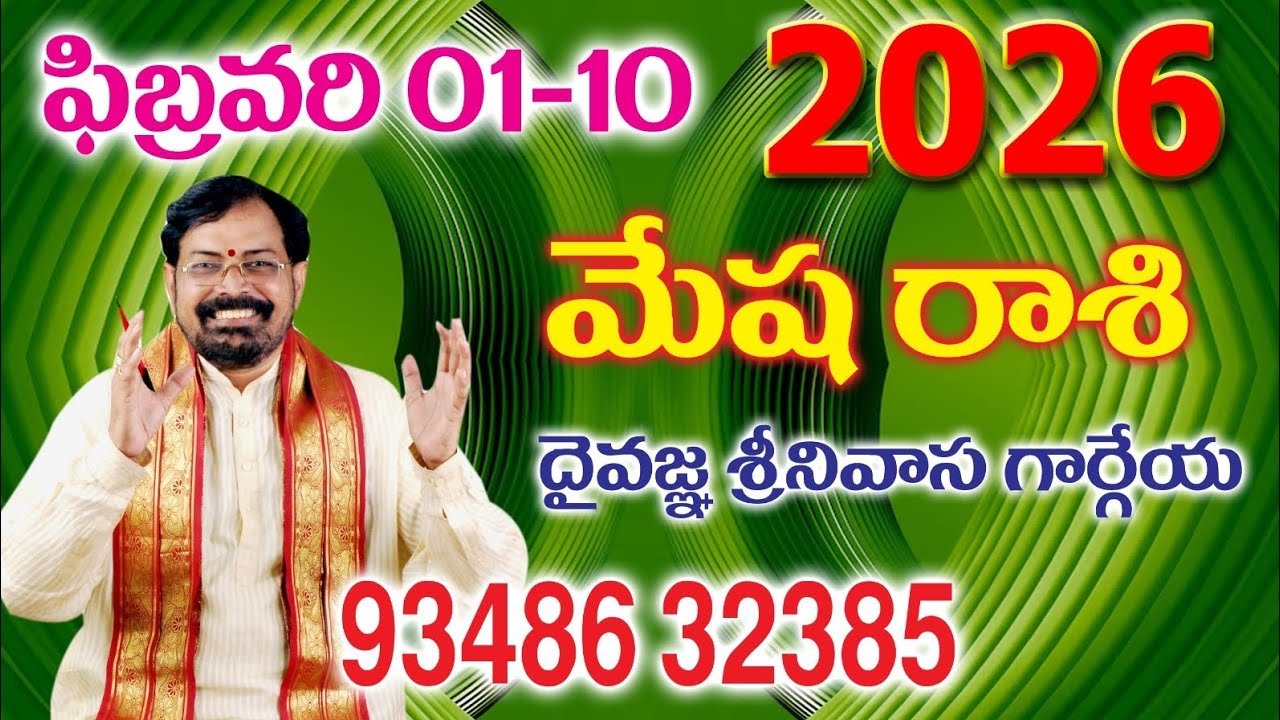 MESHA RASIPHAL ( 2026 FEB 1 to 10) SREENIVASA GARGEYA 9348632385