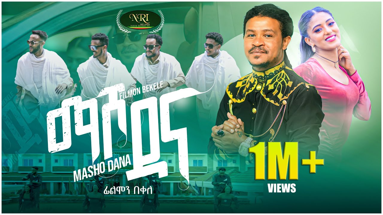 Filimon Bekele - Masho Dana- ፊሊሞን በቀለ - ማሾ ዳና - New Tigrigna Music 2024 (Official Video)