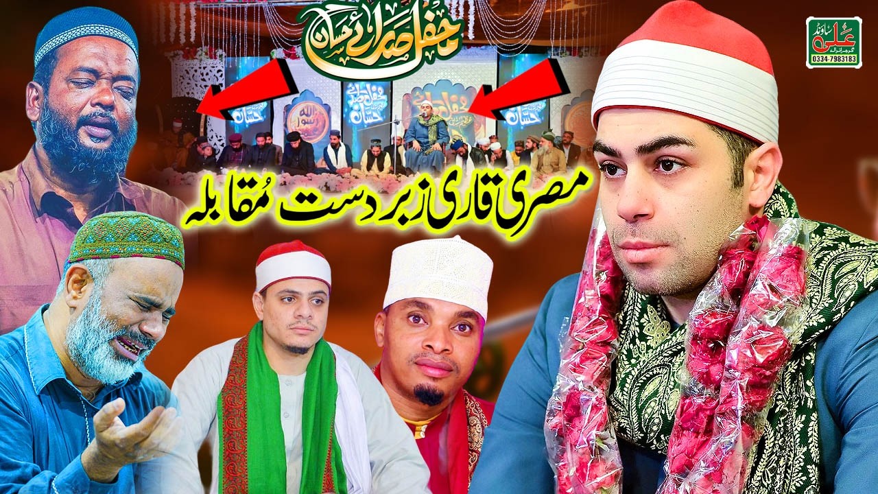 Best Tilawat Quran - Alqari muhammad mehmood Al tablawi - Ali Sound - Mahfil Saday Hassaan #quran