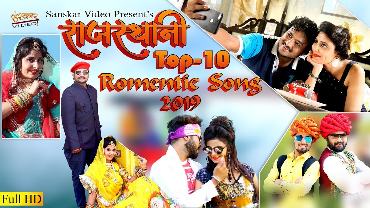 Rajasthani Top-10 Song_Official Video Jukebox_बेहतरीन राजस्थानी सॉन्ग |