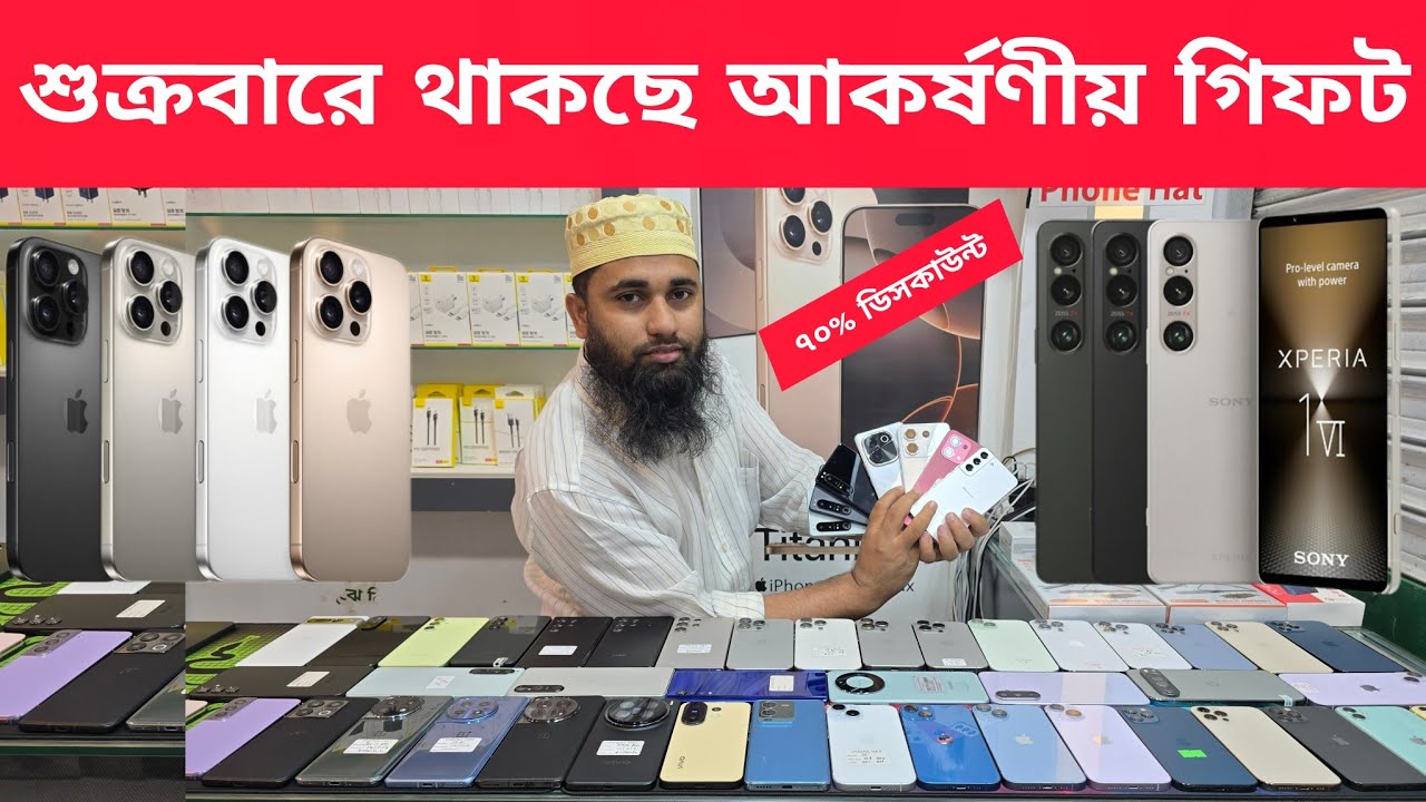 Used Price in Bangladesh🔥Used iPhone price in BD 2026🔥Samsung price in Bangladesh 2026