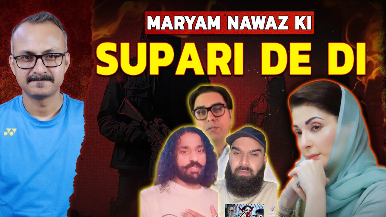 Maryam Nawaz ko Jan se Marne ki Supari | मरयम नवाज़ को जान से मारने की सुपारी