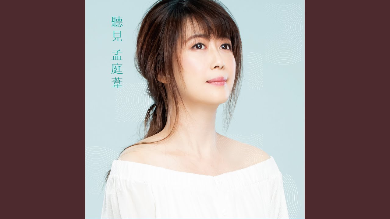 誰的眼淚在飛 (2019新版)