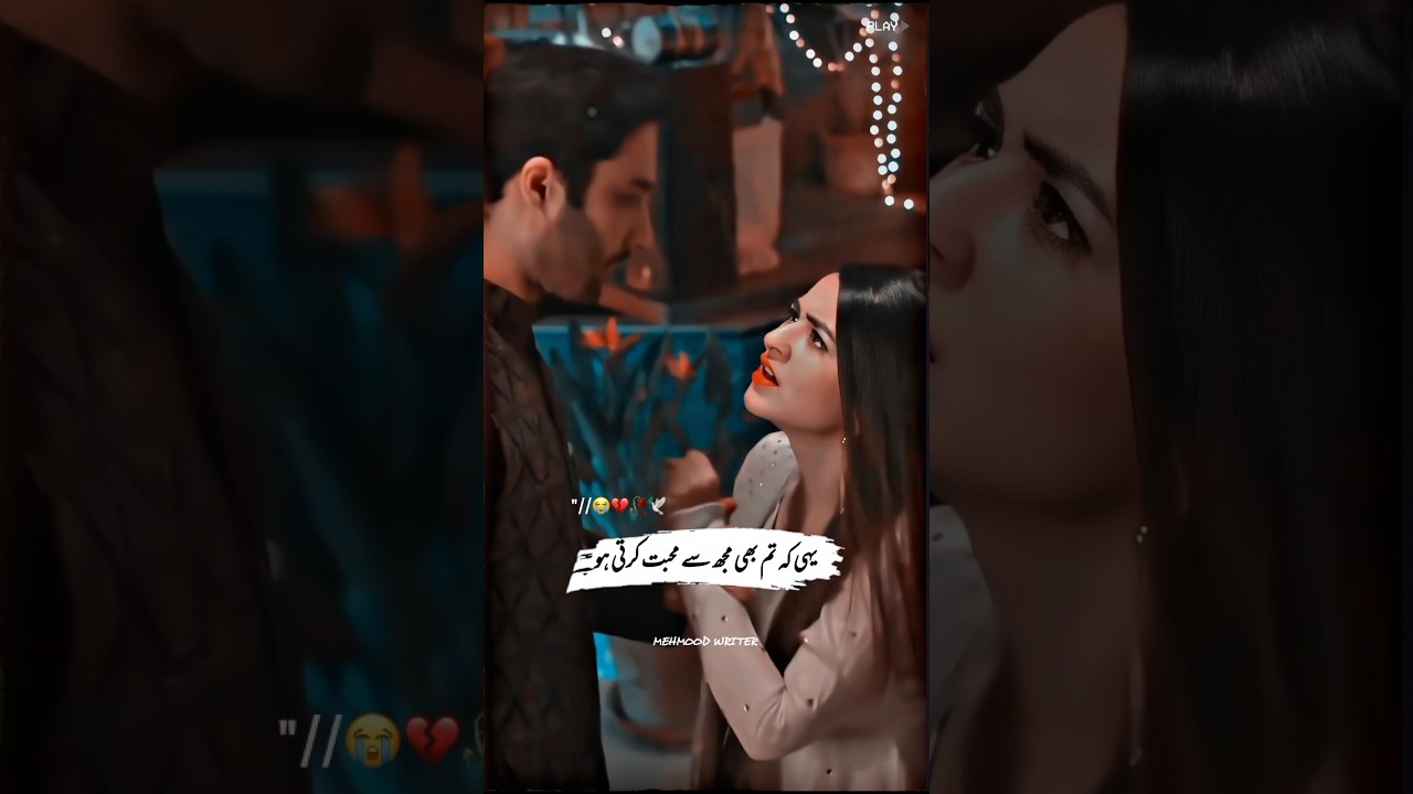 Mujh Sa Muhabbat~MehmoodWriter|Ya Raha Dil  #deepline #UrduStatus #BrokenLine #shortvideo#viralvideo