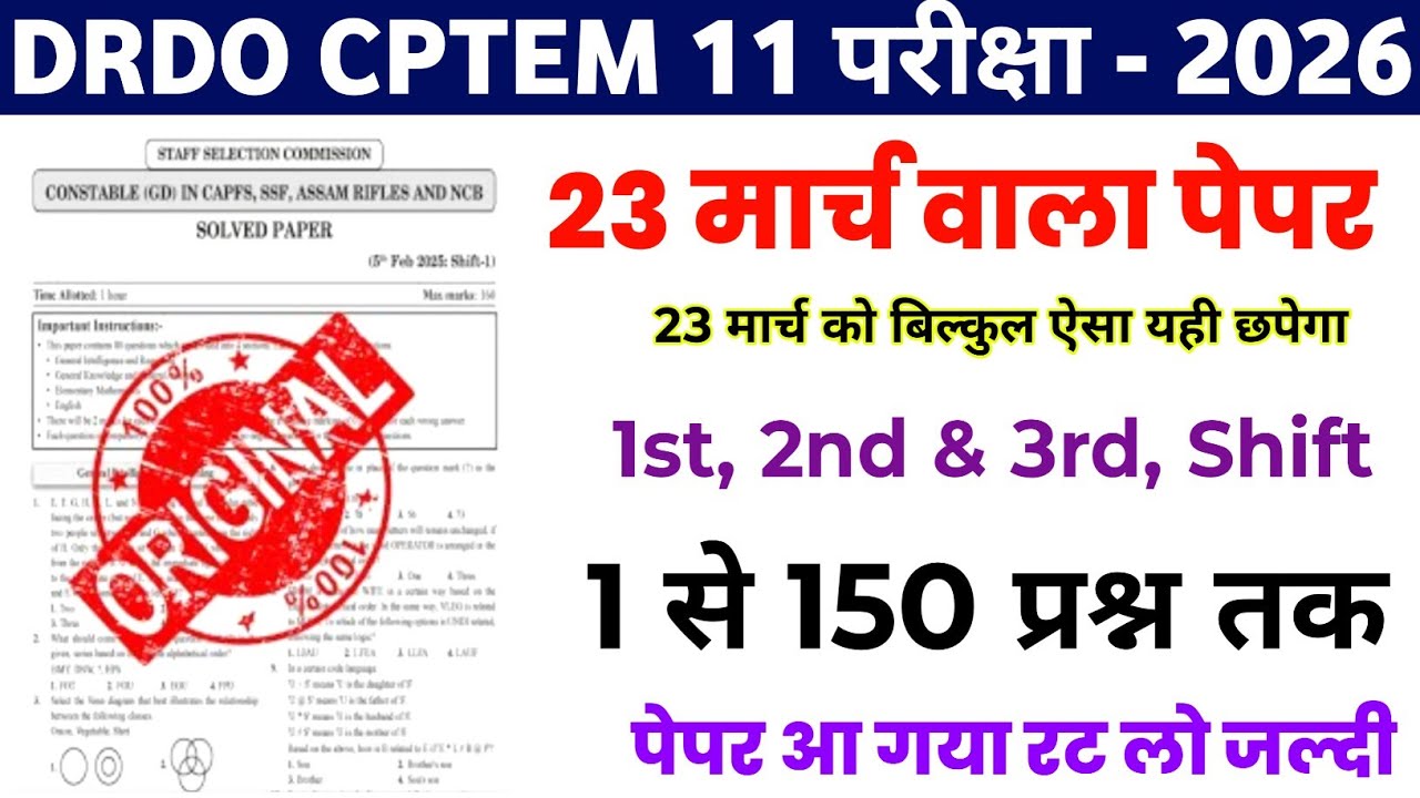 DRDO CPTEM 11 23 March analysis Question | drdo cptem previous year question | drdo cptem 23 March 
