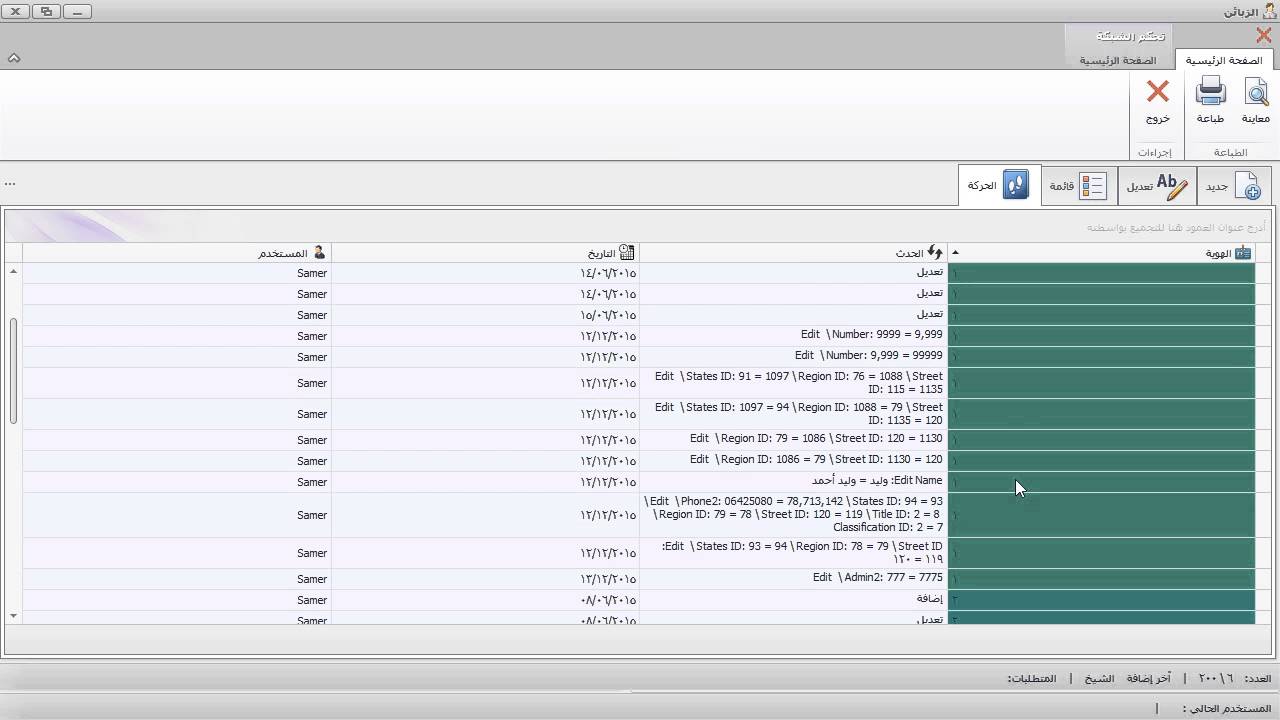 008 005 DataGrid - (Conditional Formatting) - User - Data Bars - Color Scales - Icon Sets Rules