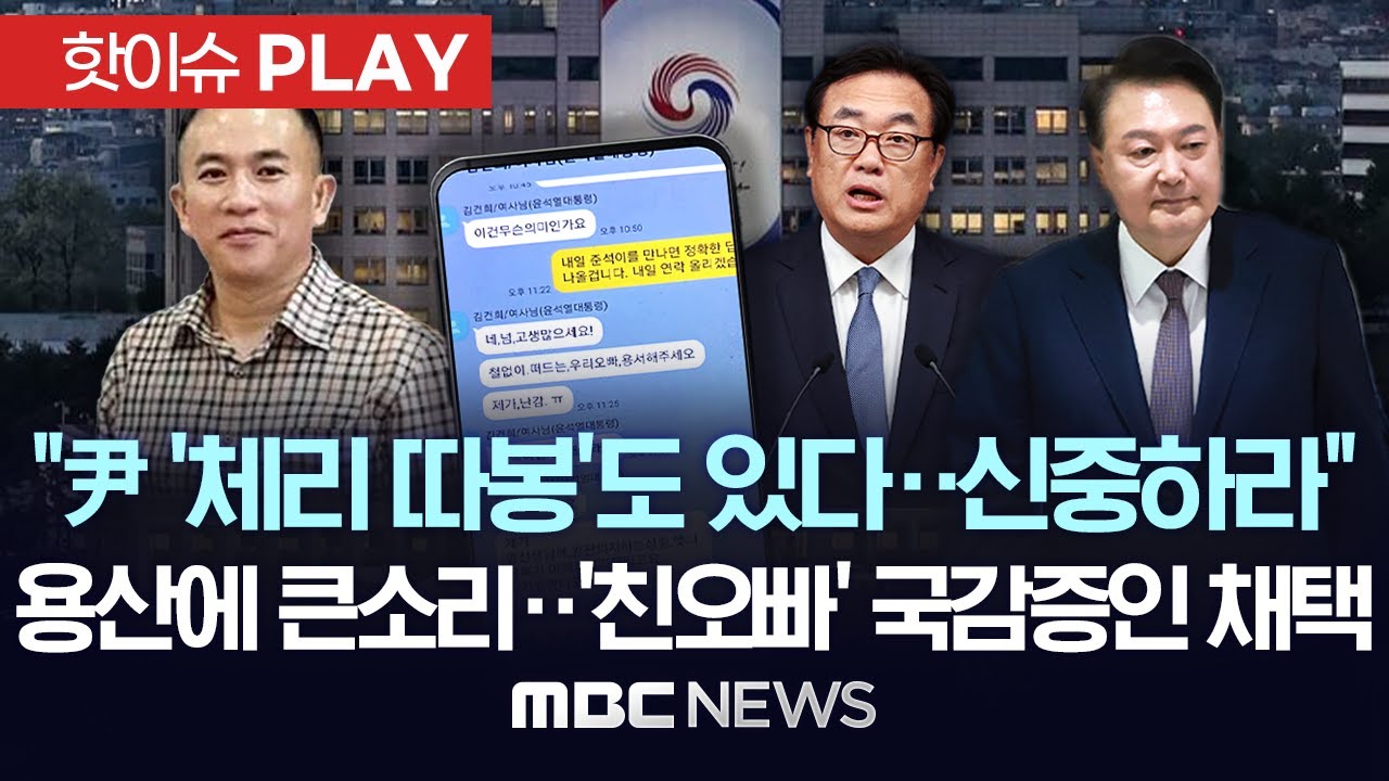 명태균 