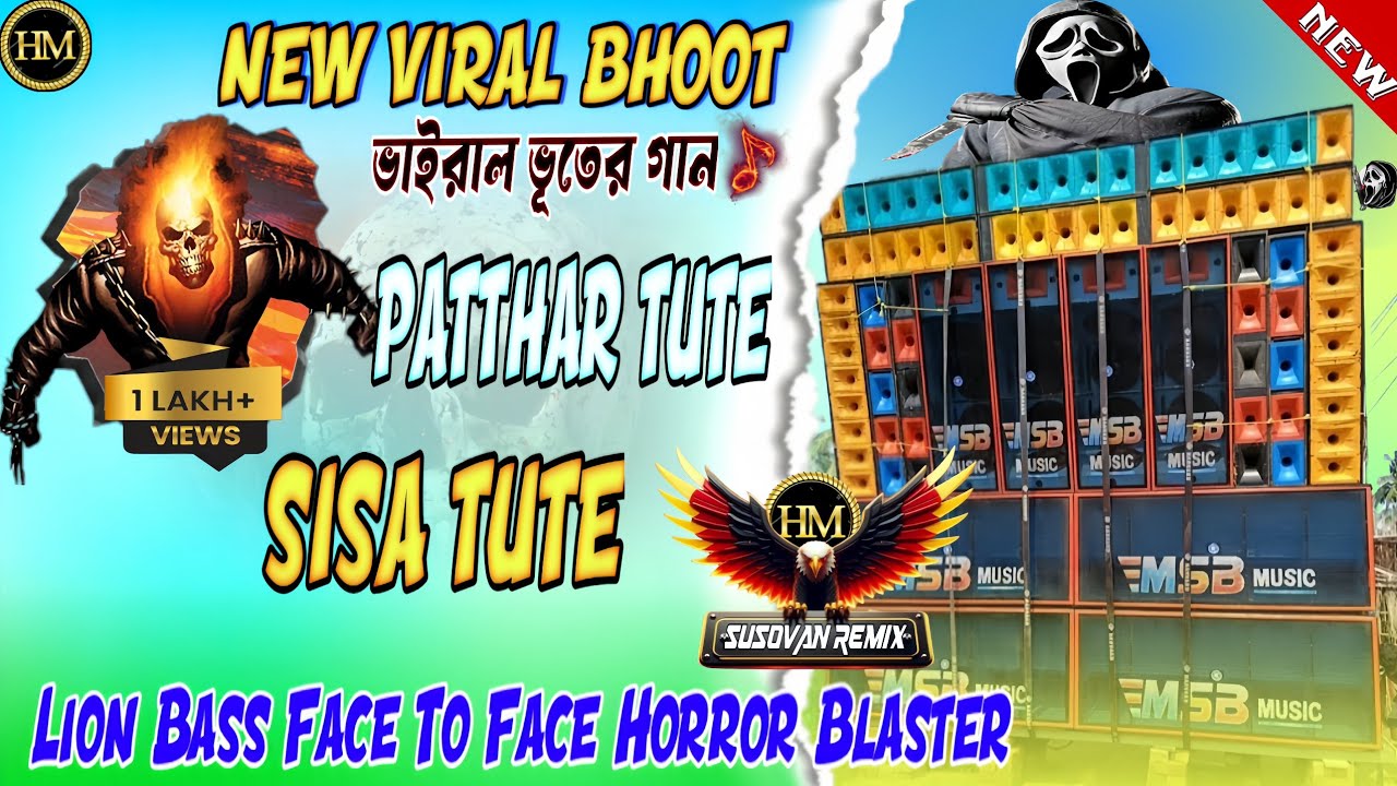 1 Step Long Humming Lion Bass New Style Face To Face Competition Song PattharTute Susovan Remix 2025