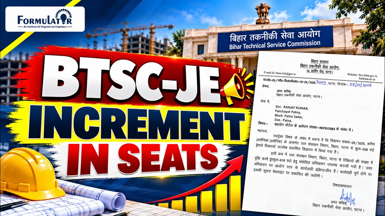 BTSC JE Seat Increased 🔥 BIG UPDATE | CBT Exam Agency Selected | Exam Date