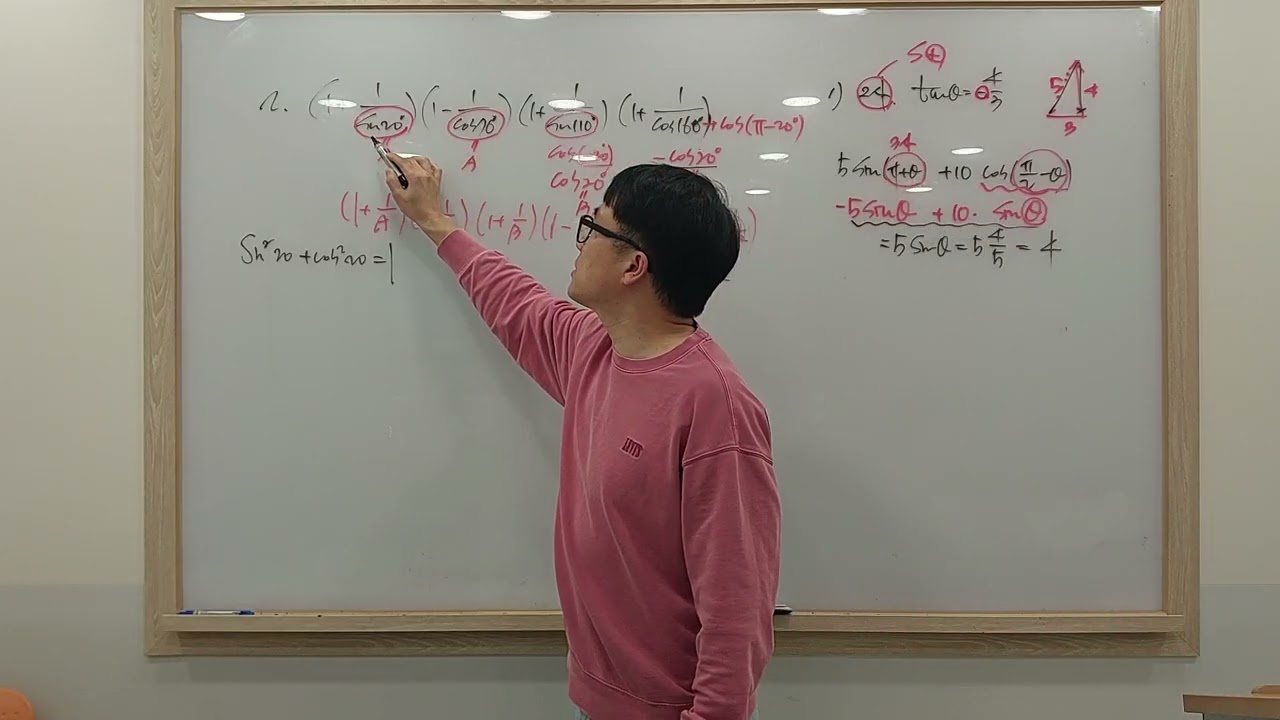고2대수 완쏠개념 삼각함수 177
