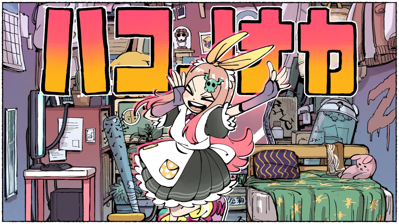 西憂花『ハコノナカ』 -  animation MV