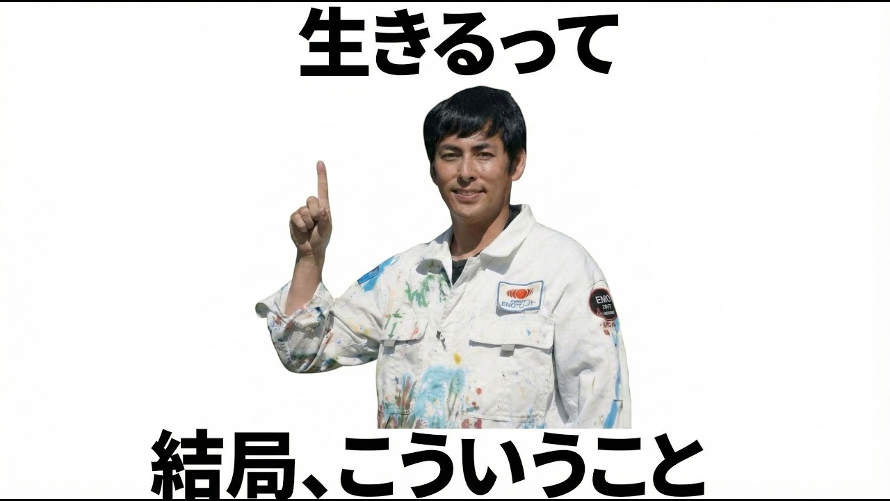 ここにきて分かる、生きるって結局こういうこと #しょうげん  #ショーゲン  #やまなみ工房