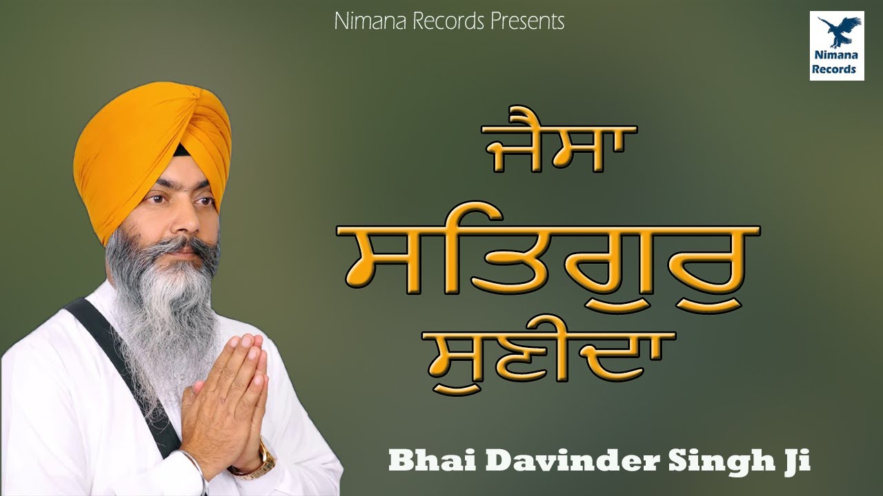 Jaisa Satgur Suninda | Bhai Davinder Singh Ji | Darbar Sahib